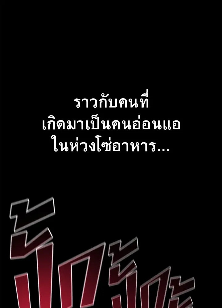 King of the Arena ตอนที่ 23 122