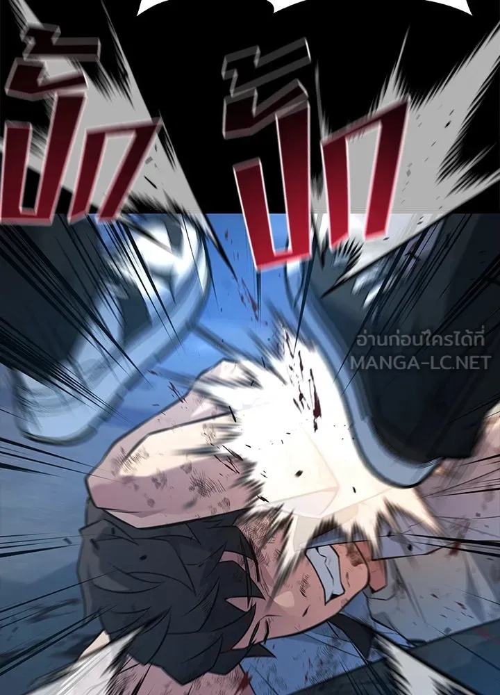 King of the Arena ตอนที่ 23 126