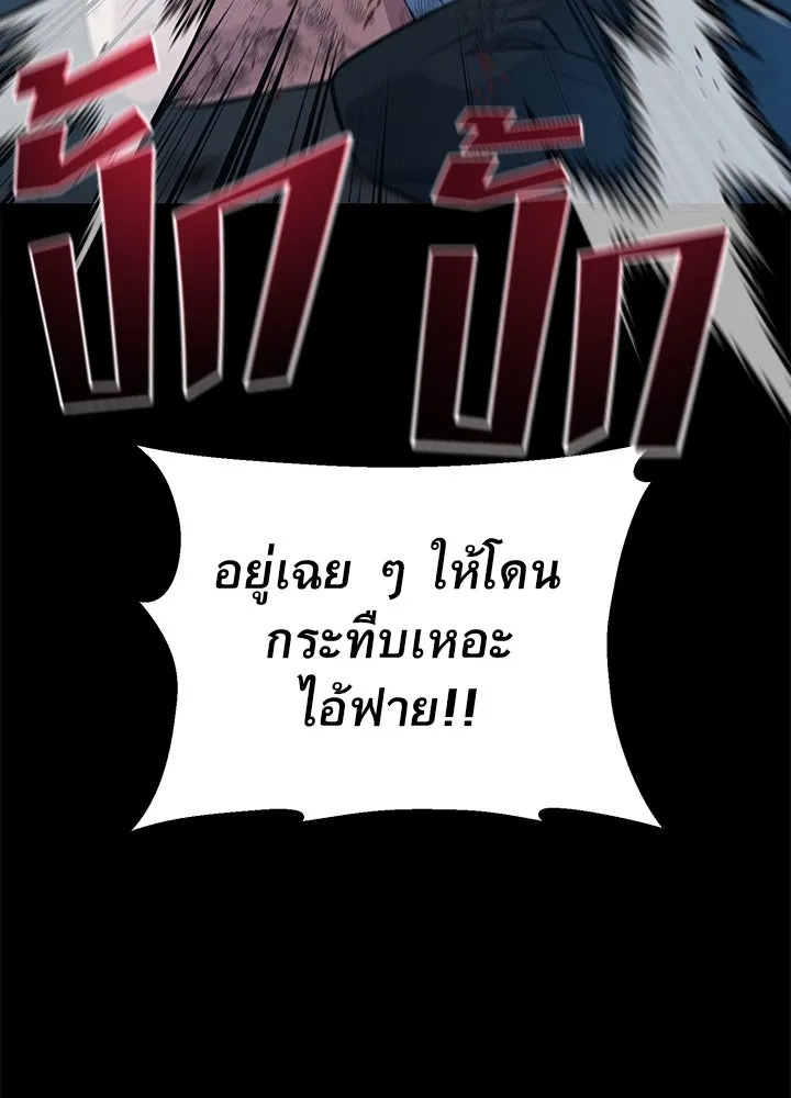 King of the Arena ตอนที่ 23 127