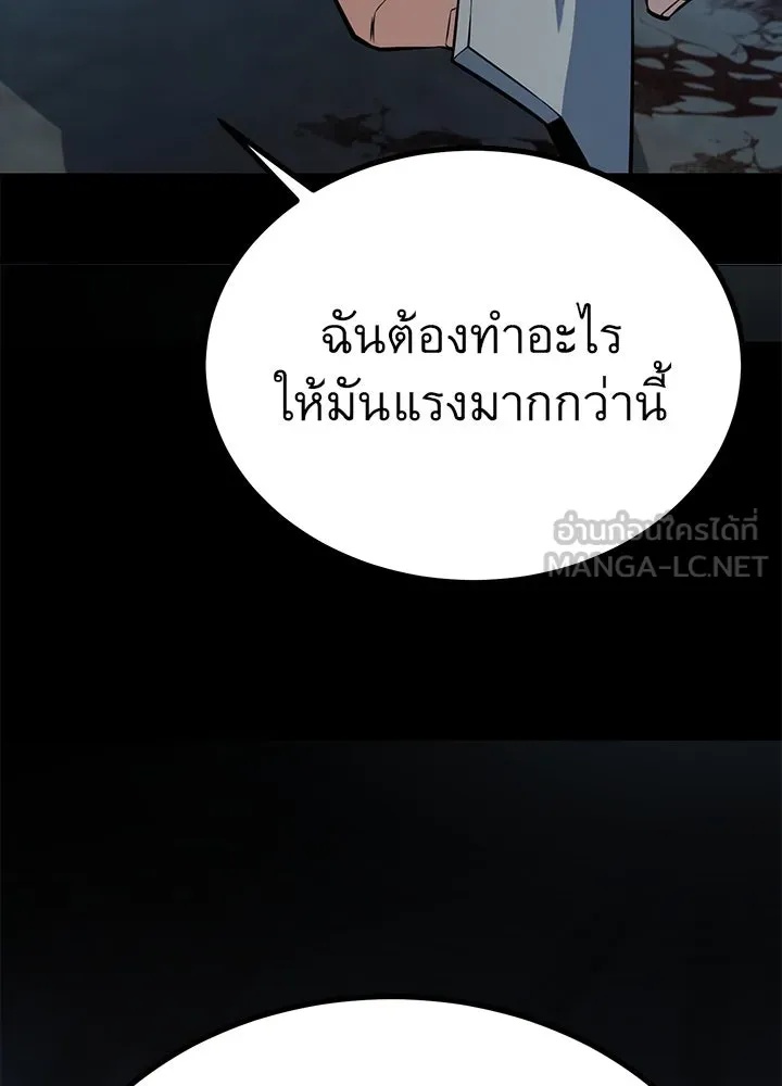 King of the Arena ตอนที่ 23 132