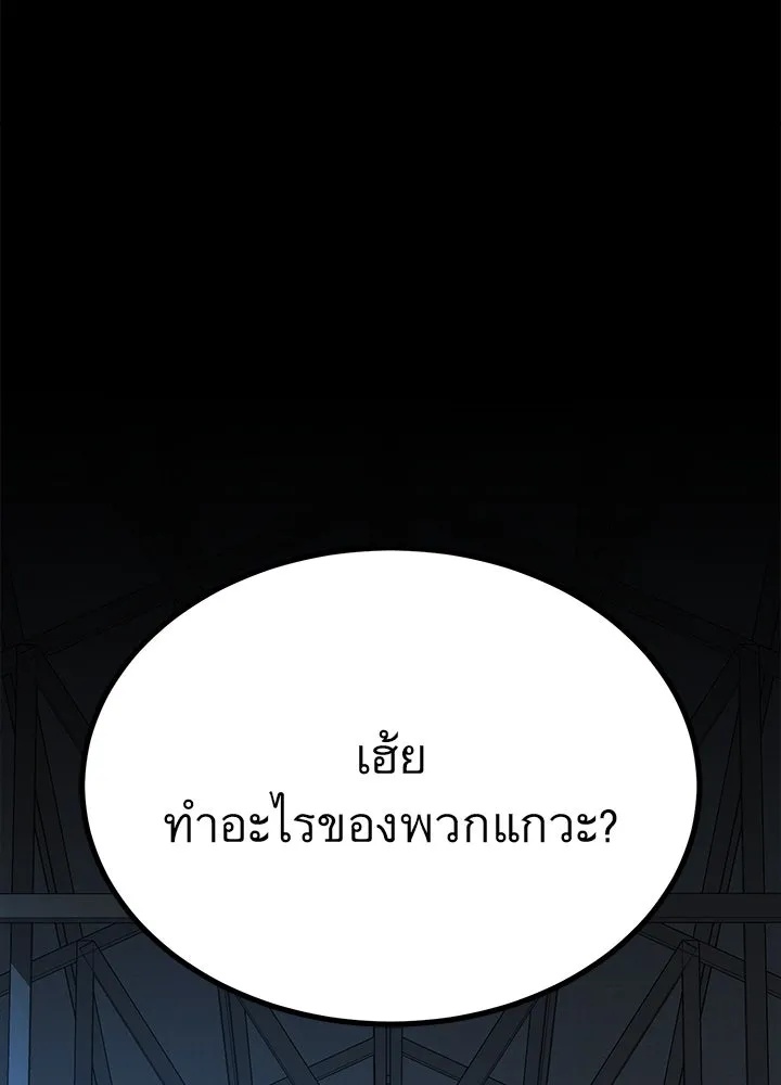 King of the Arena ตอนที่ 23 139