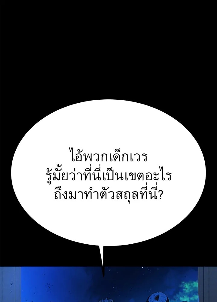 King of the Arena ตอนที่ 23 142