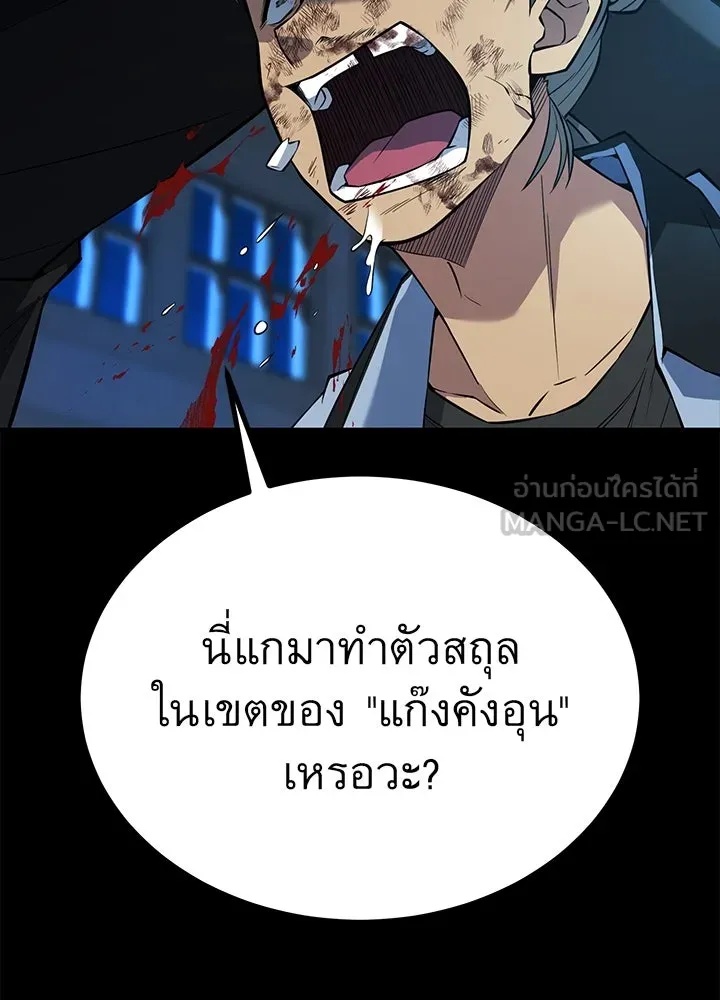 King of the Arena ตอนที่ 23 153