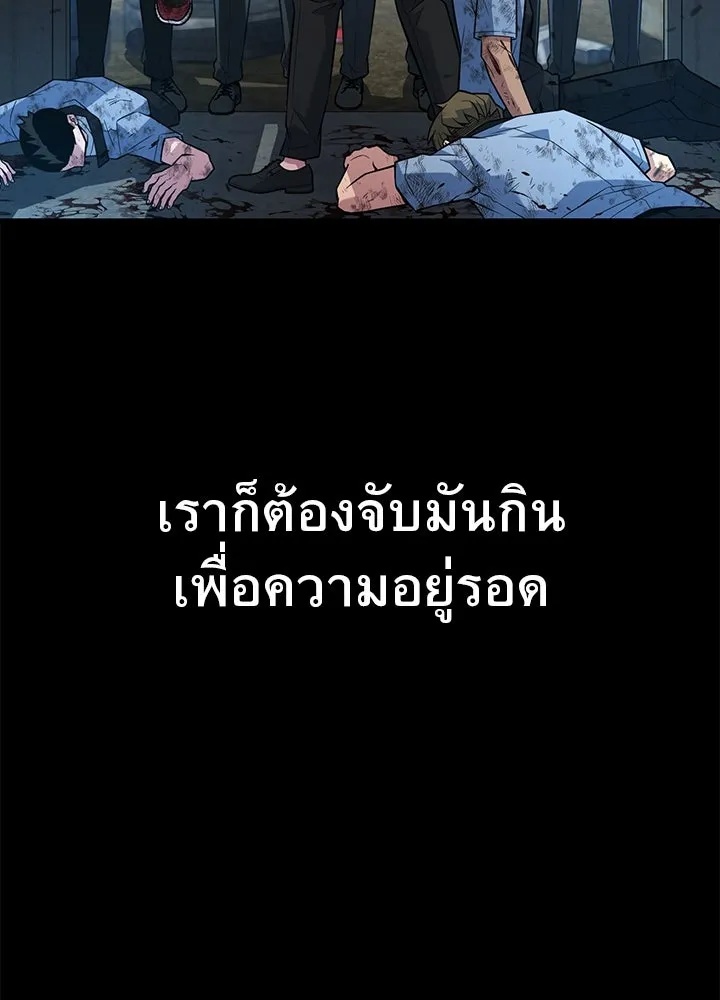 King of the Arena ตอนที่ 23 163