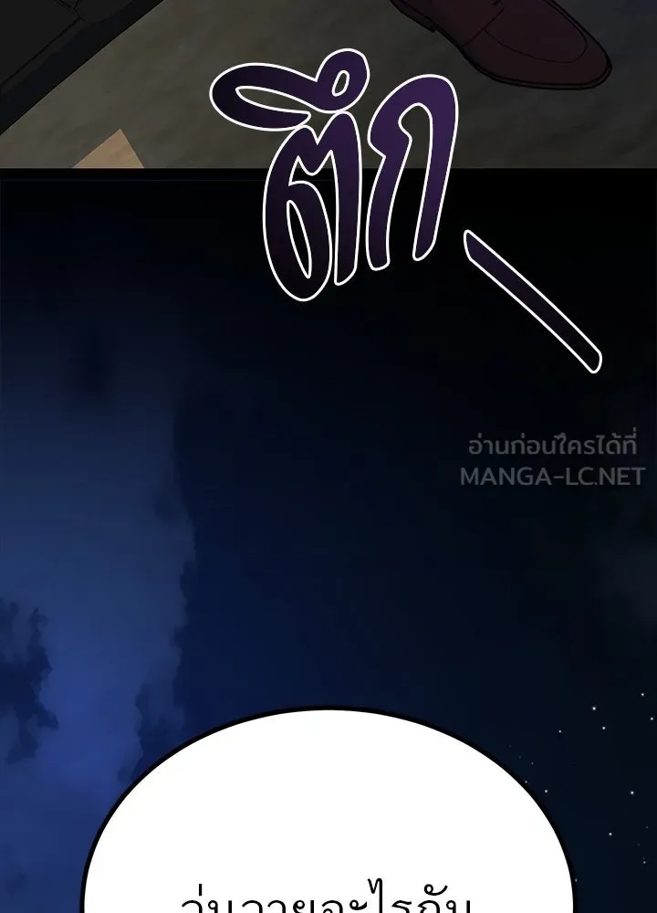 King of the Arena ตอนที่ 23 165