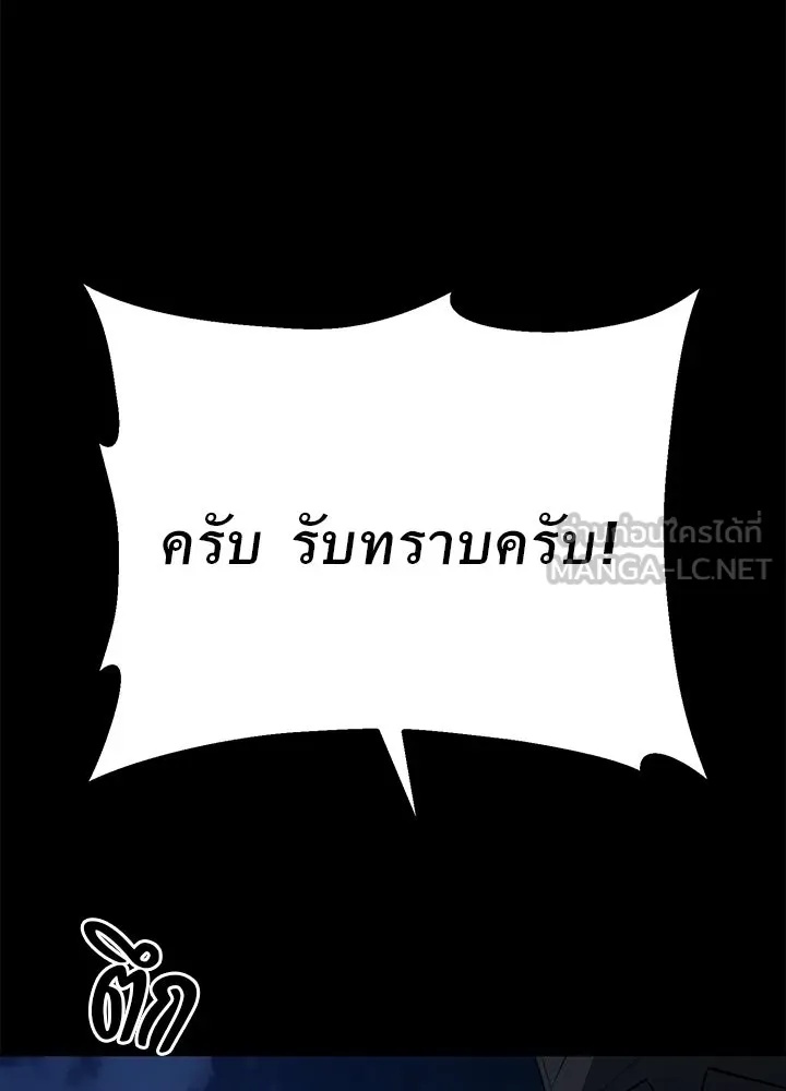 King of the Arena ตอนที่ 23 171