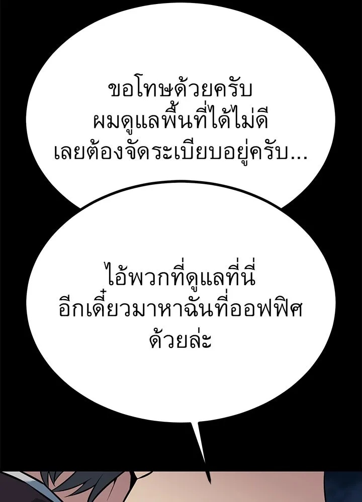 King of the Arena ตอนที่ 23 169