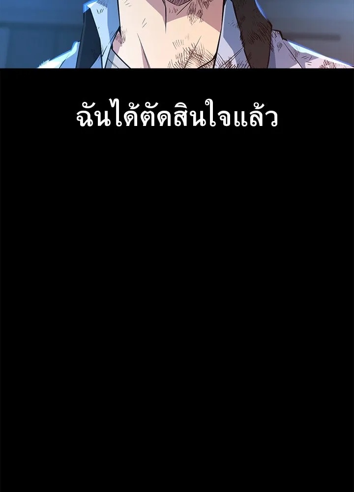 King of the Arena ตอนที่ 23 178