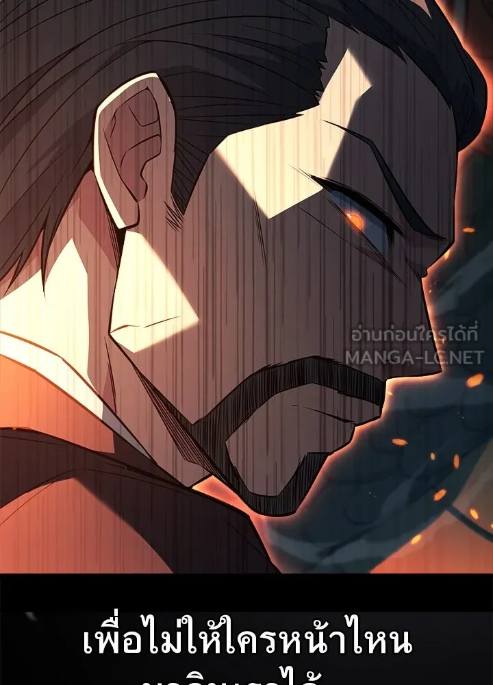 King of the Arena ตอนที่ 23 180