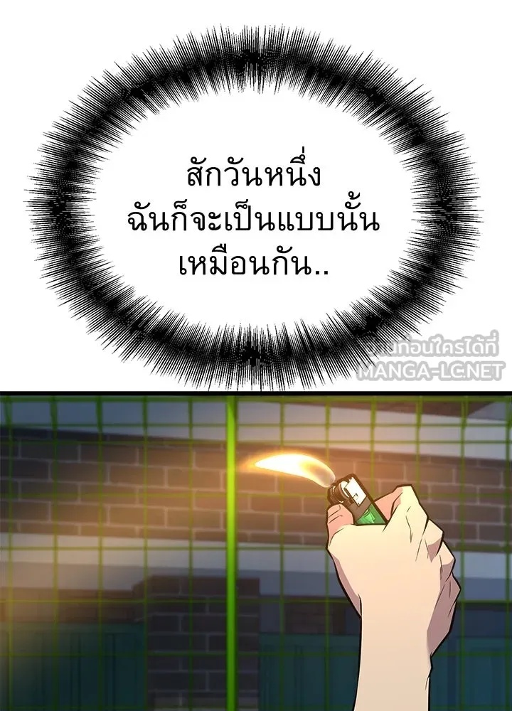 King of the Arena ตอนที่ 23 186