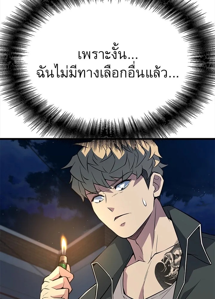 King of the Arena ตอนที่ 23 184