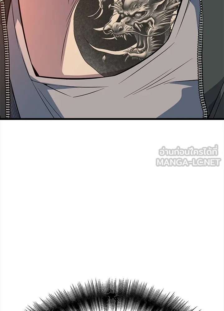 King of the Arena ตอนที่ 23 183