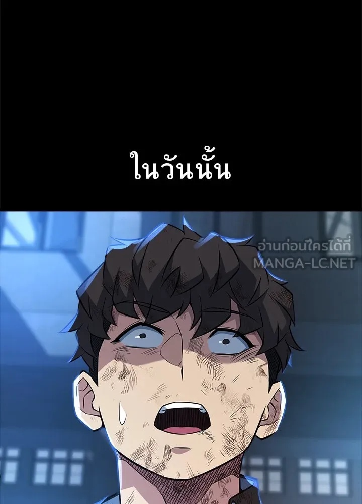 King of the Arena ตอนที่ 23 177