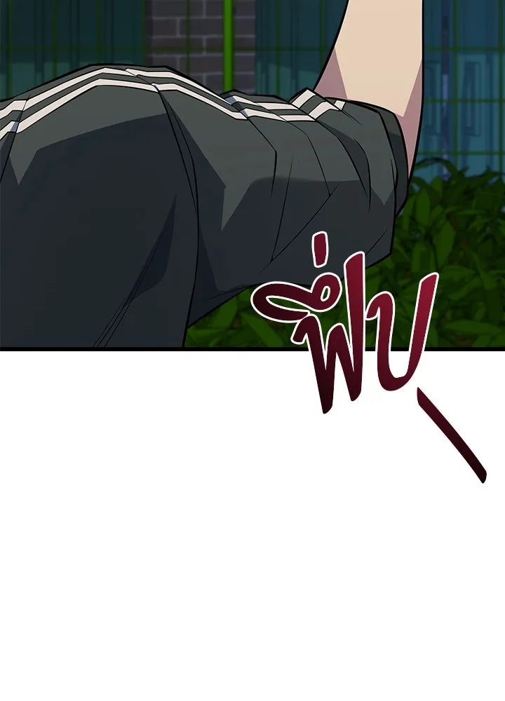 King of the Arena ตอนที่ 23 187