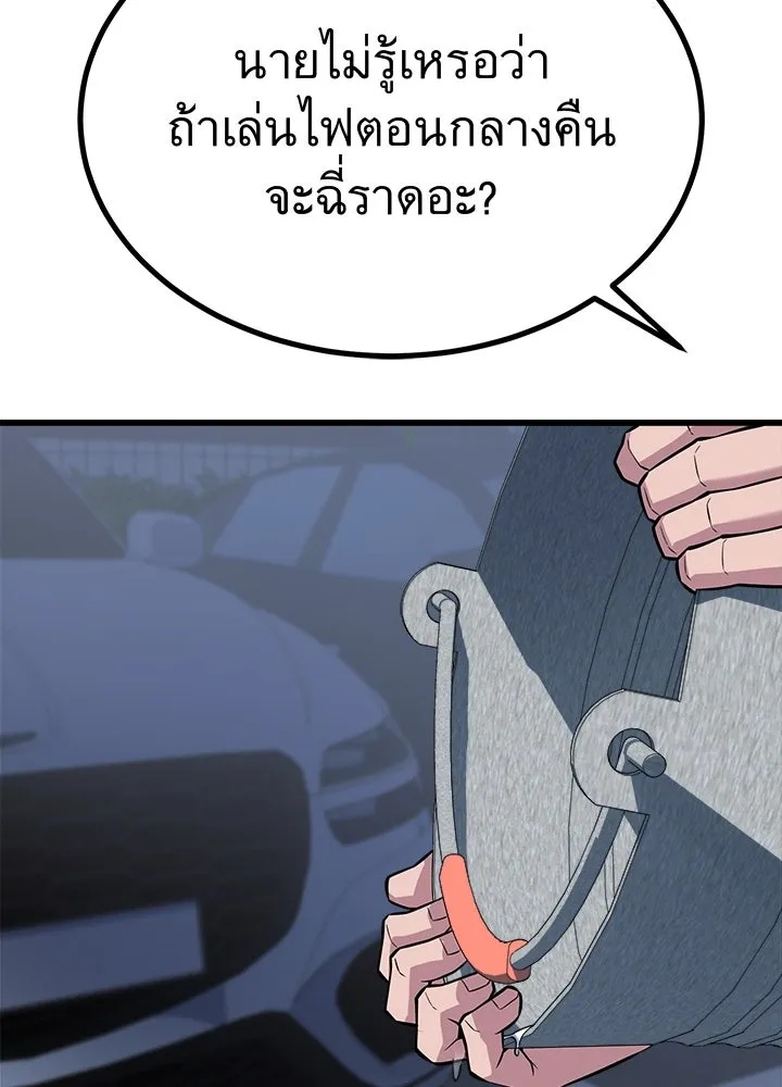 King of the Arena ตอนที่ 23 193