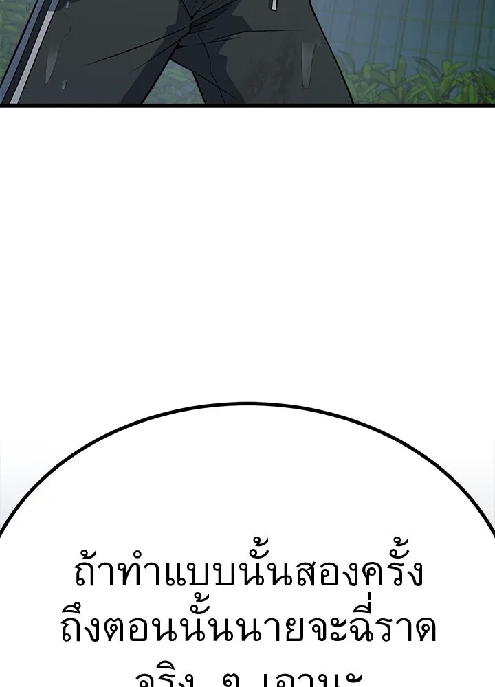 King of the Arena ตอนที่ 23 196