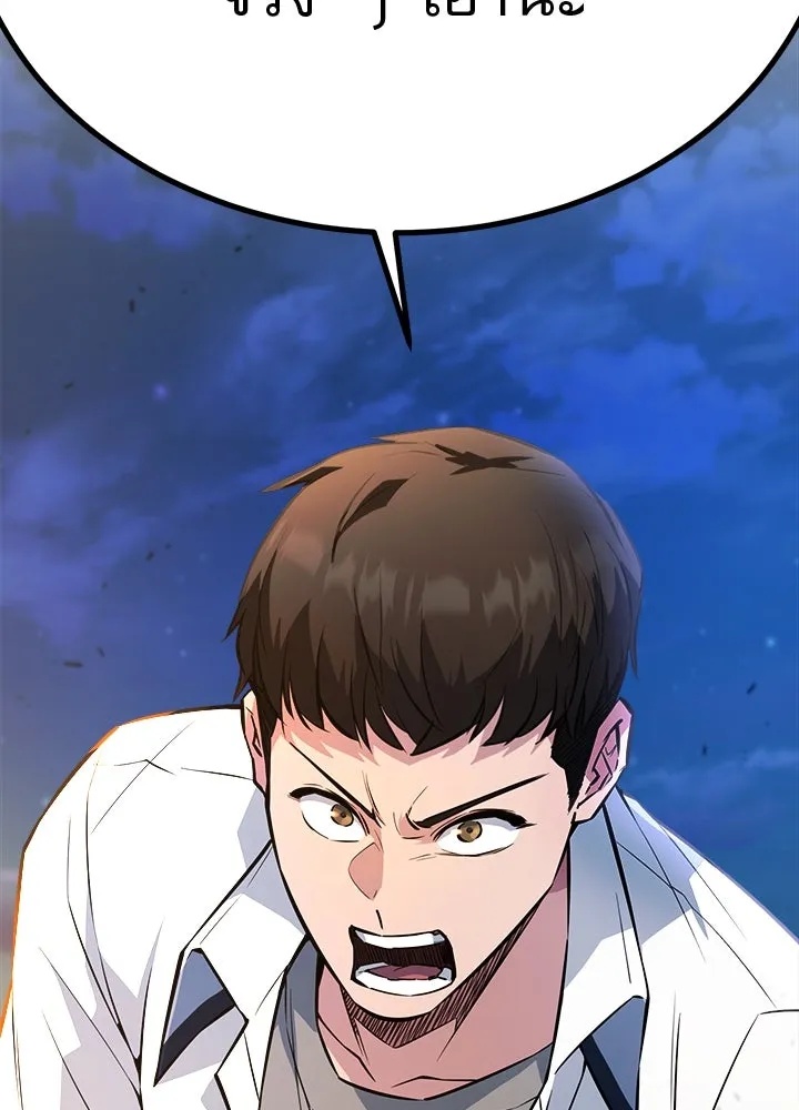 King of the Arena ตอนที่ 23 197