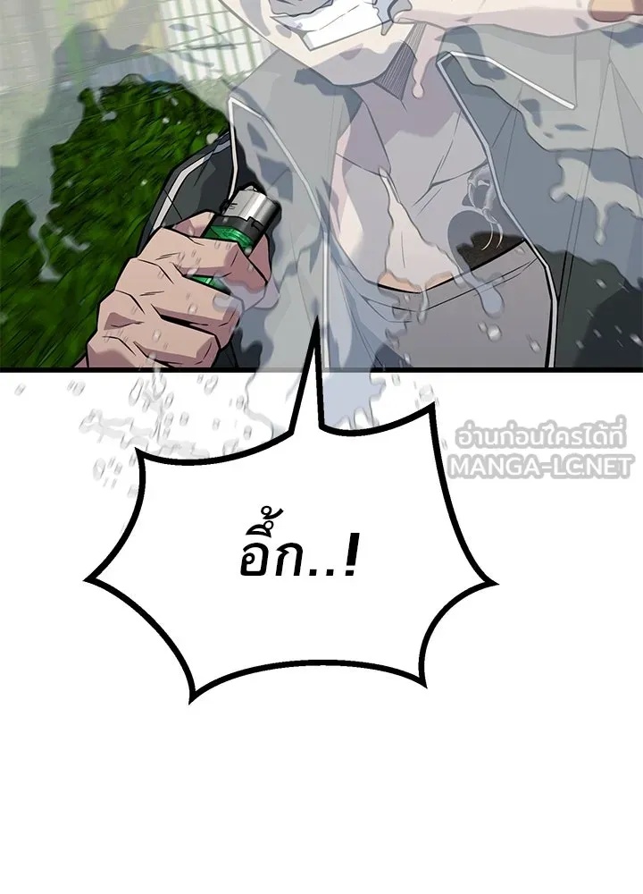 King of the Arena ตอนที่ 24 9