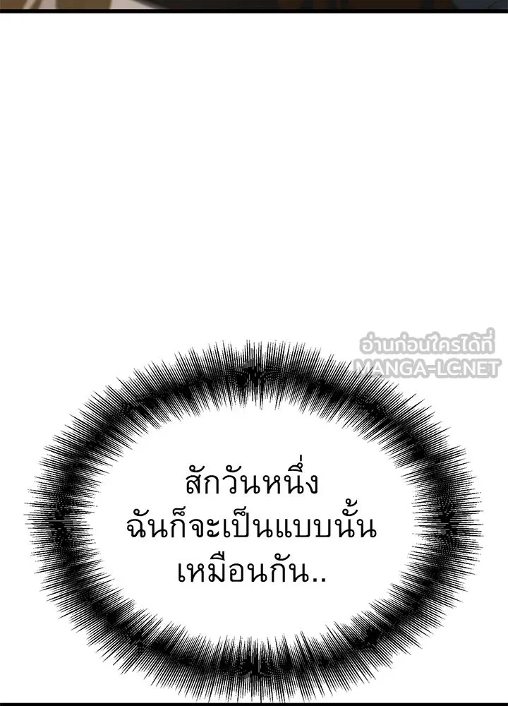 King of the Arena ตอนที่ 24 3