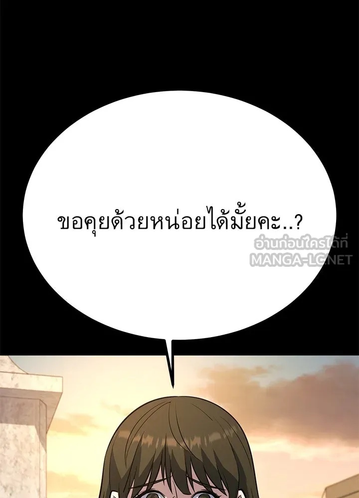 King of the Arena ตอนที่ 24 18
