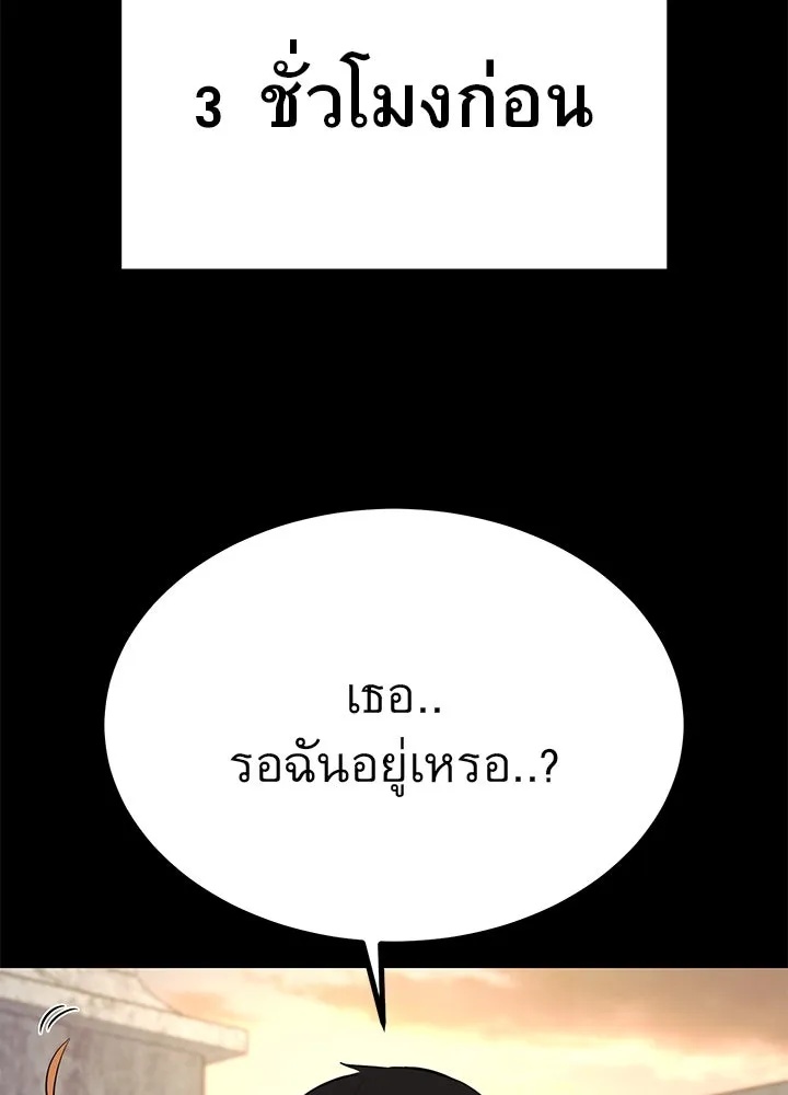 King of the Arena ตอนที่ 24 16