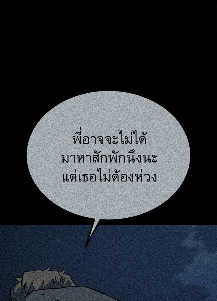 King of the Arena ตอนที่ 24 26