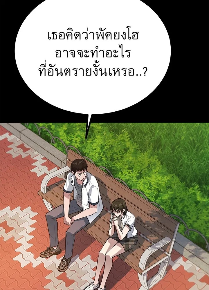 King of the Arena ตอนที่ 24 22