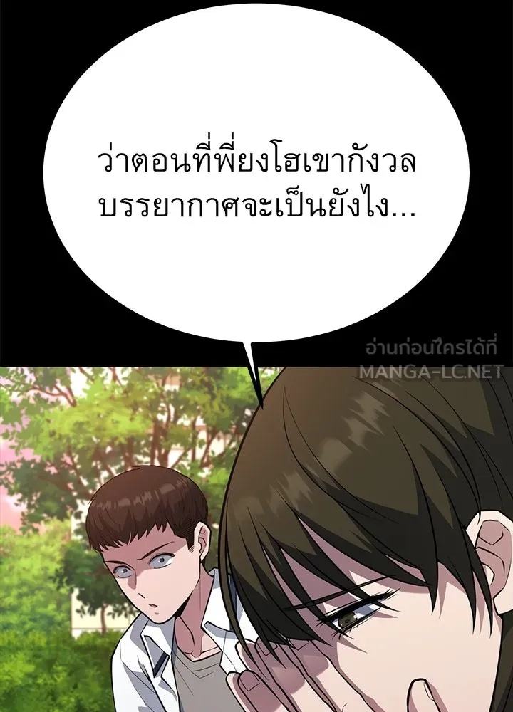 King of the Arena ตอนที่ 24 24