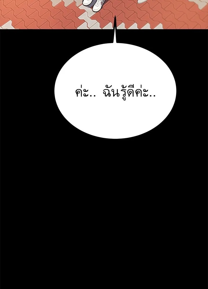 King of the Arena ตอนที่ 24 23