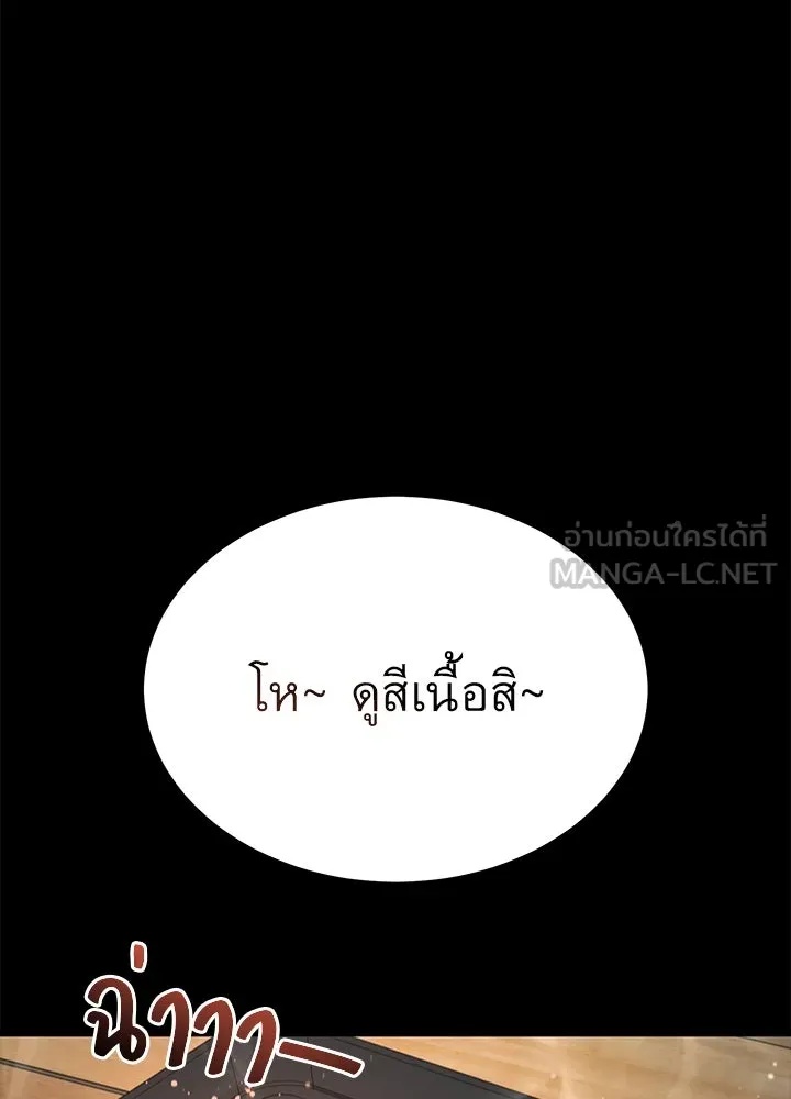King of the Arena ตอนที่ 24 33