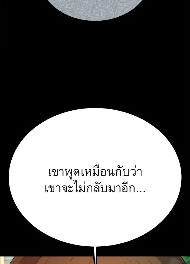 King of the Arena ตอนที่ 24 28