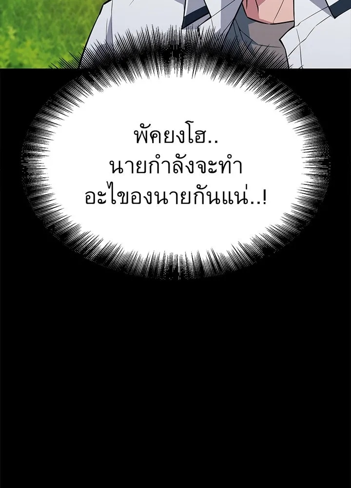 King of the Arena ตอนที่ 24 32