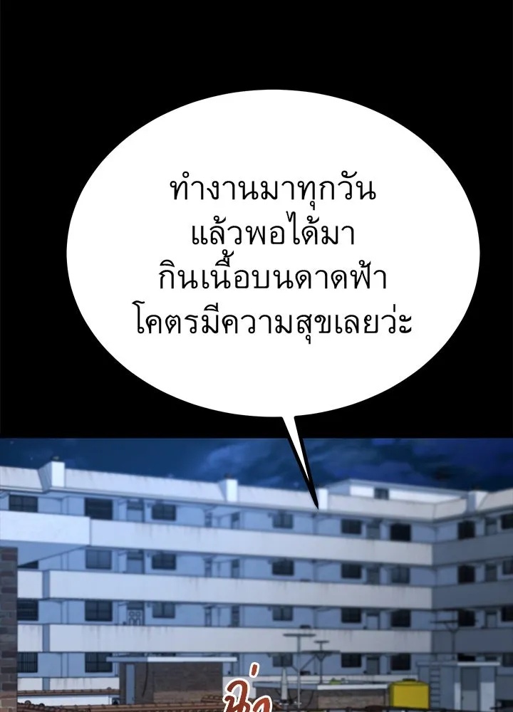 King of the Arena ตอนที่ 24 35
