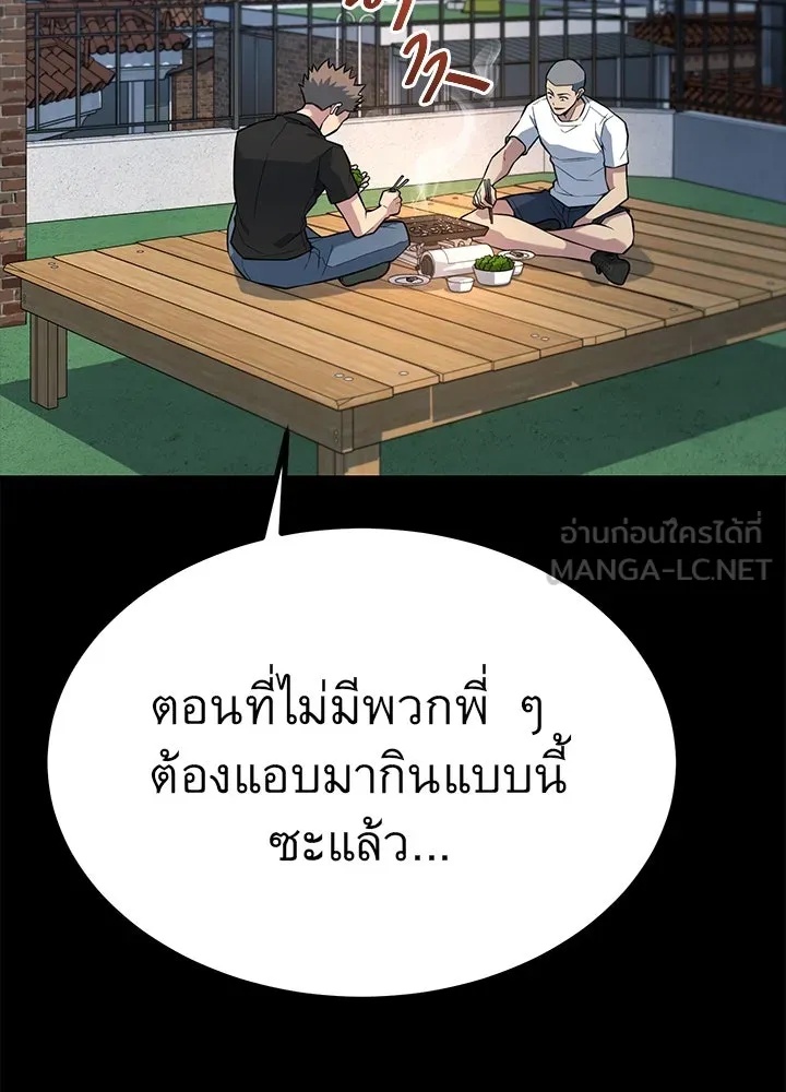 King of the Arena ตอนที่ 24 36