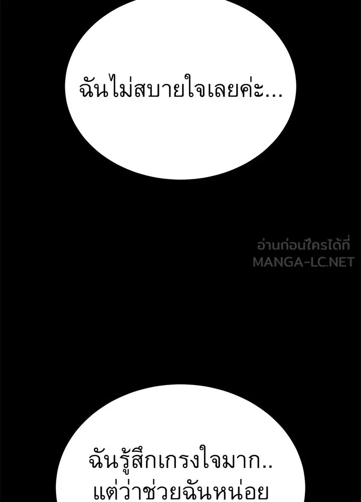 King of the Arena ตอนที่ 24 30