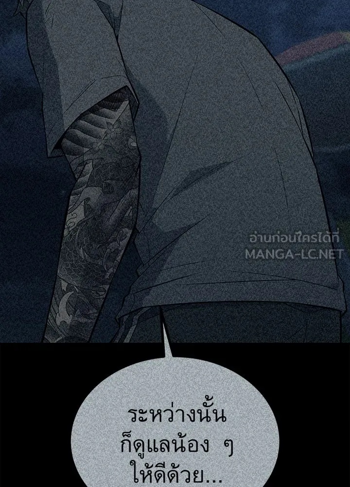 King of the Arena ตอนที่ 24 27
