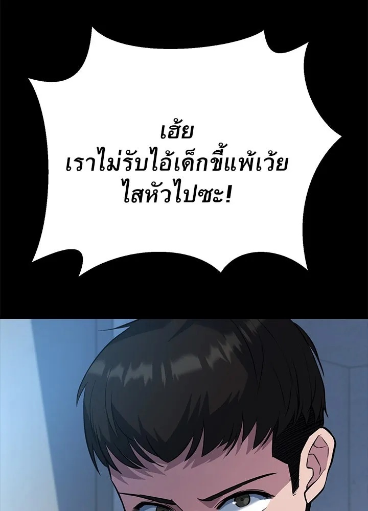 King of the Arena ตอนที่ 24 44