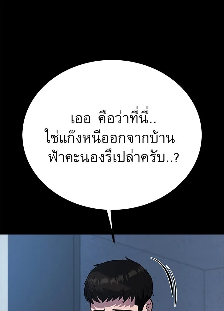King of the Arena ตอนที่ 24 41
