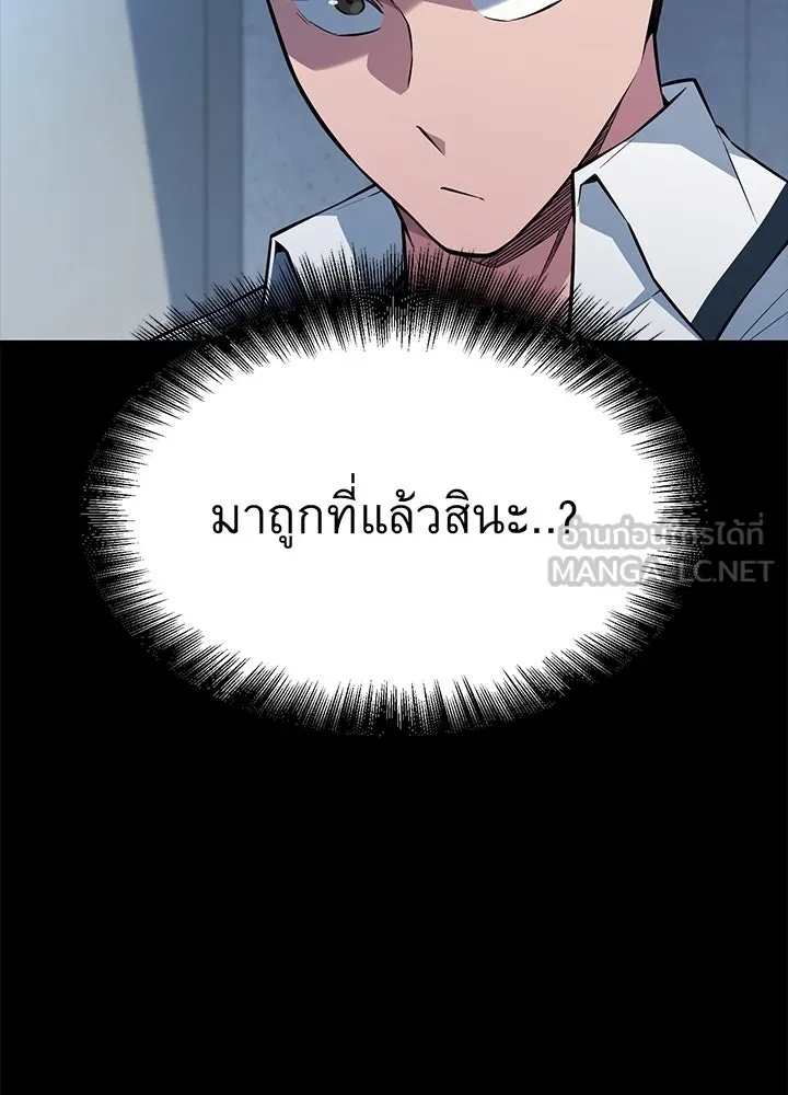 King of the Arena ตอนที่ 24 45