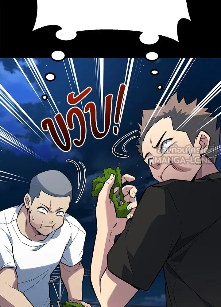 King of the Arena ตอนที่ 24 39