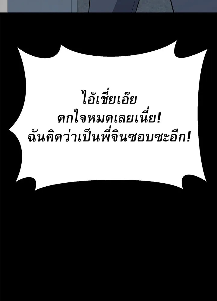 King of the Arena ตอนที่ 24 43
