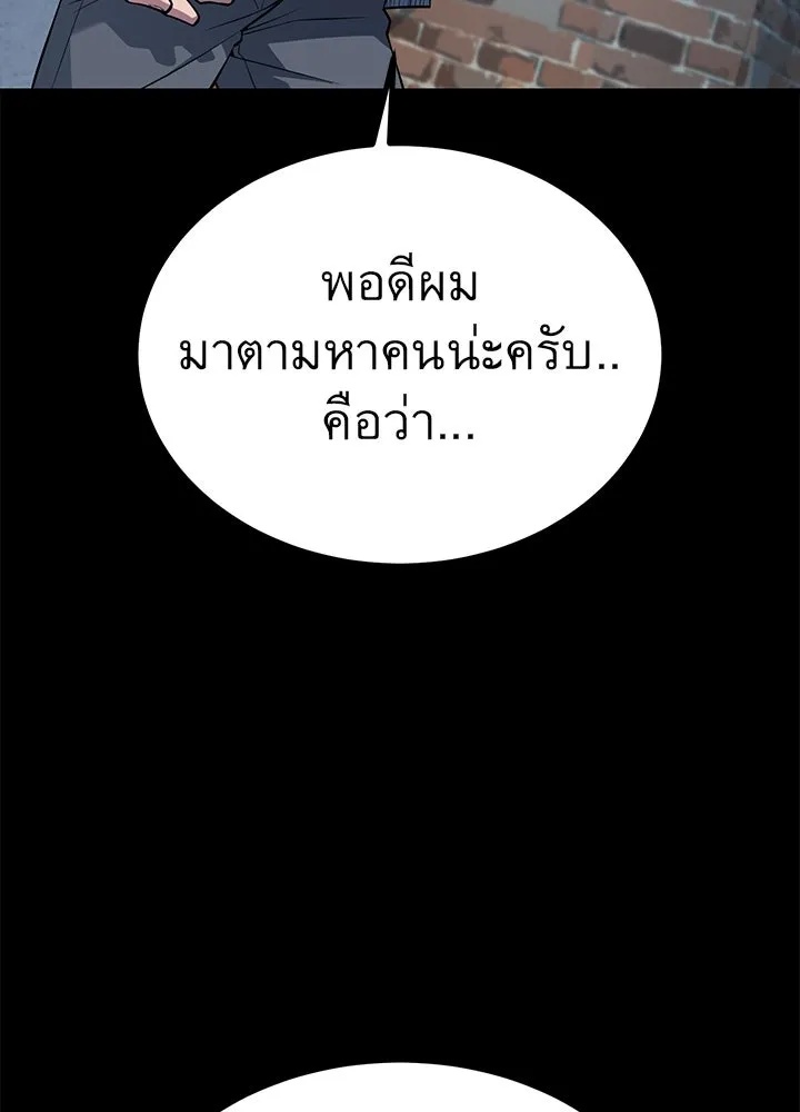King of the Arena ตอนที่ 24 50