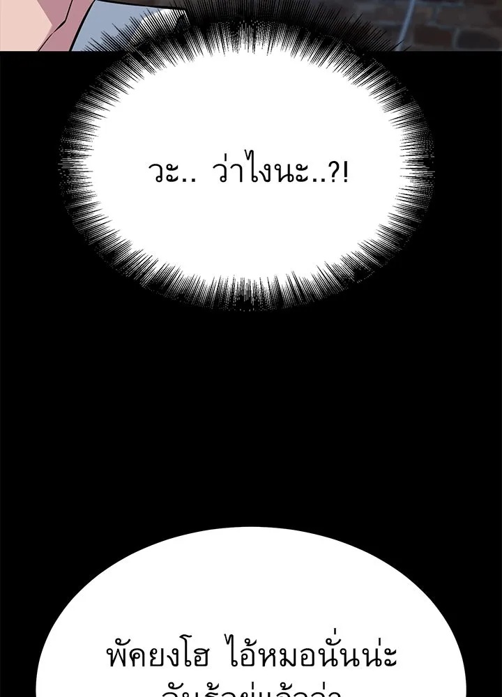 King of the Arena ตอนที่ 24 56