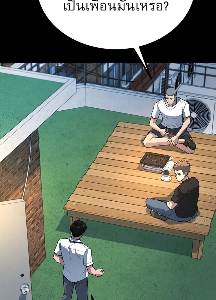 King of the Arena ตอนที่ 24 53