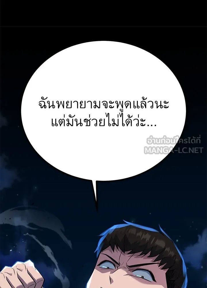 King of the Arena ตอนที่ 24 60