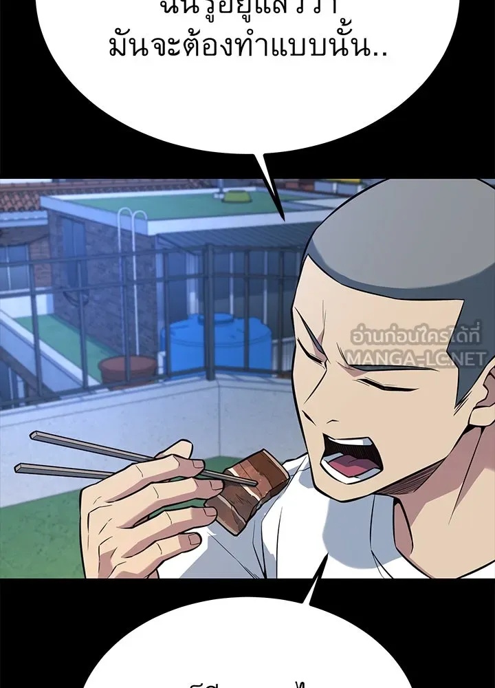 King of the Arena ตอนที่ 24 57