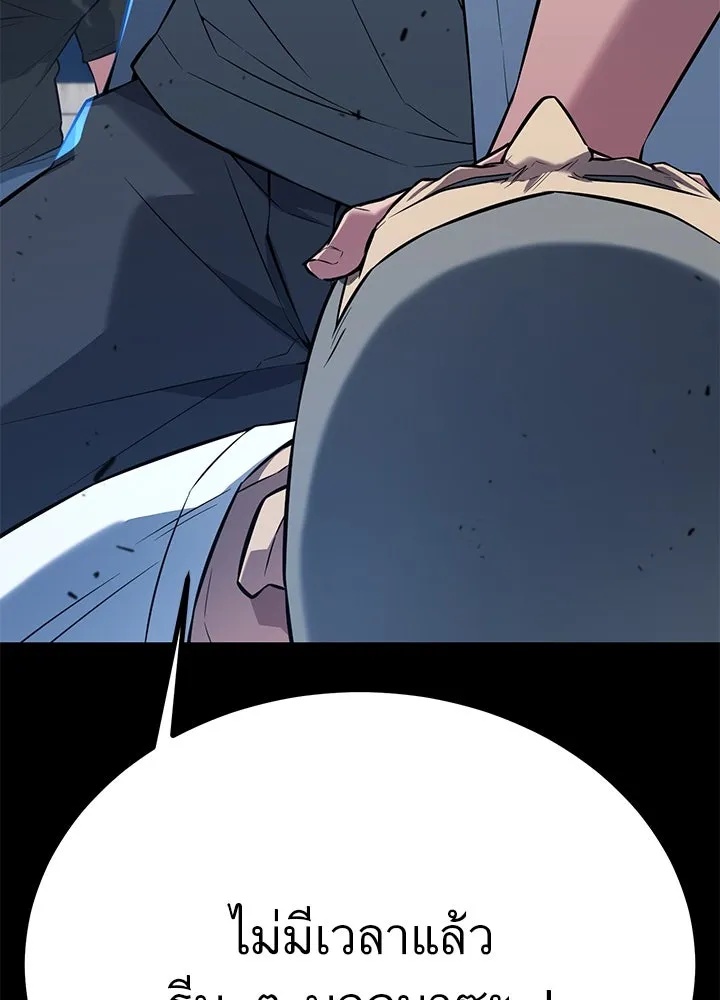 King of the Arena ตอนที่ 24 62