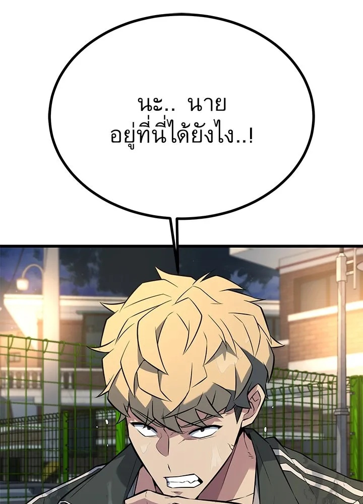 King of the Arena ตอนที่ 24 67