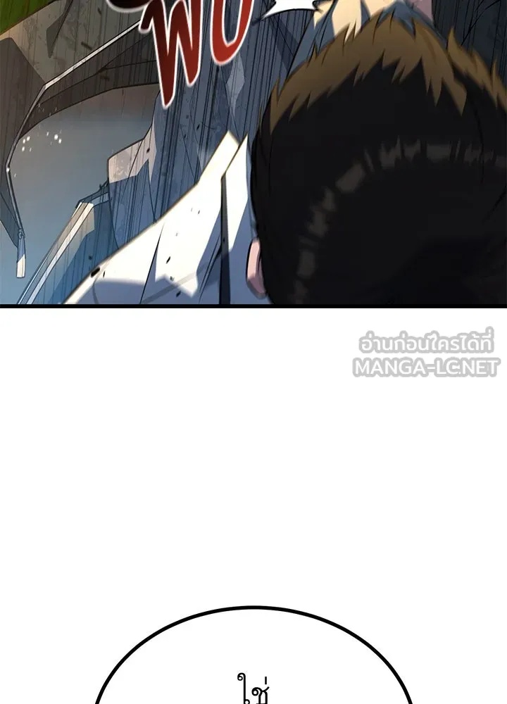 King of the Arena ตอนที่ 24 75