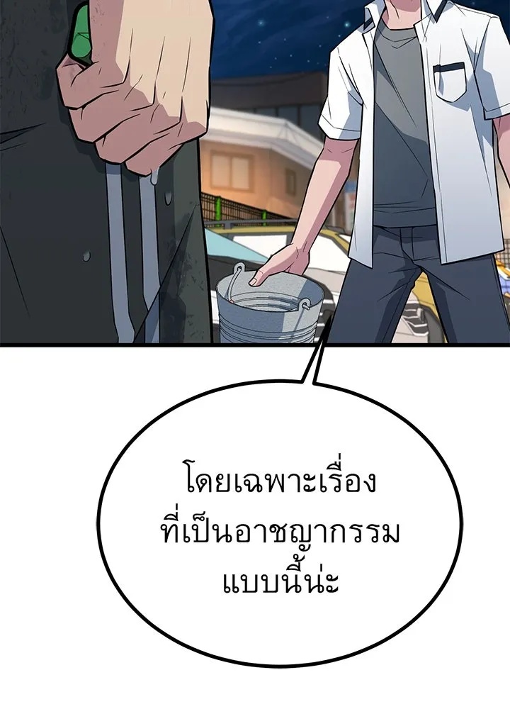 King of the Arena ตอนที่ 24 70